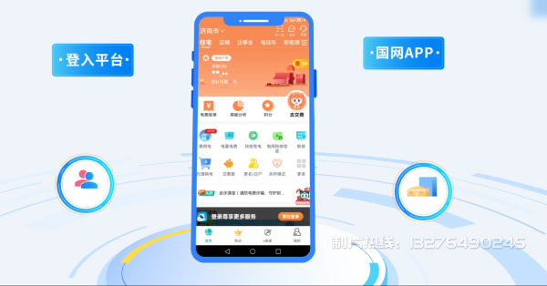 阜新电力供需平台MG动画制作_电力系统可视化动画设计_智慧电网数字化宣传动画_电网科普动画_